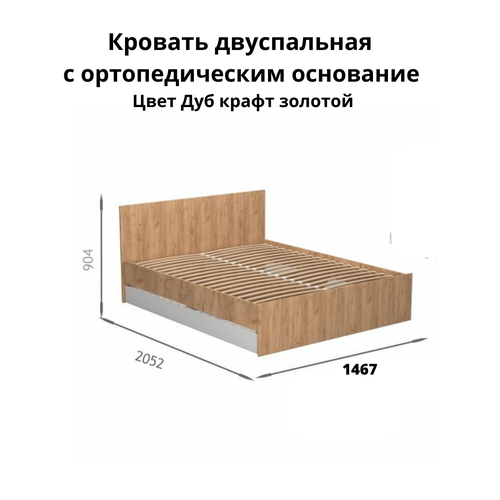 Кровать двухспальная, спальное место 1400х2000 мм