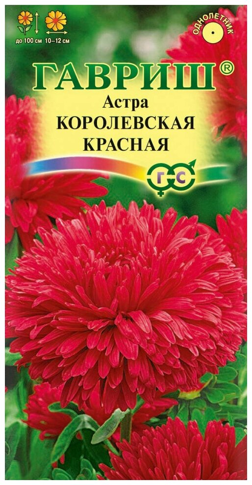 Гавриш Астра Королевская красная , однолетняя пионовидная 0,3 гр