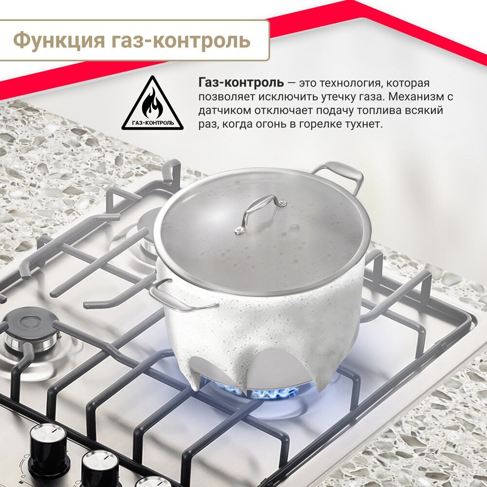 Газовая варочная поверхность Simfer H45V35R571 (решетки LAMA, газ-контроль, WOK-конфорка) - фото №5