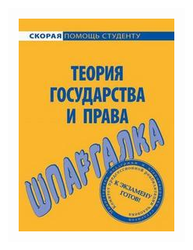 Шпаргалка: Конспект по бухгалтерскому учету