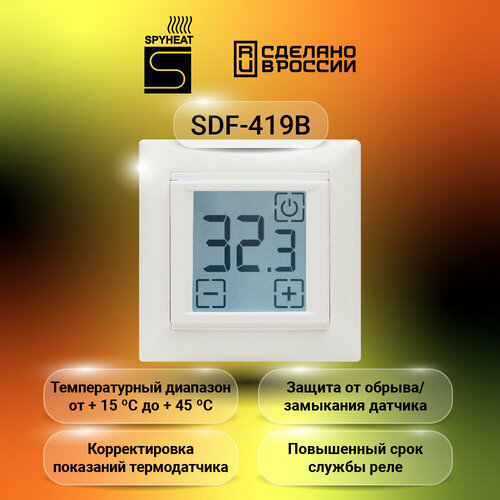 Сенсорный электронный термостат SDF-419B белый +5С до +45С