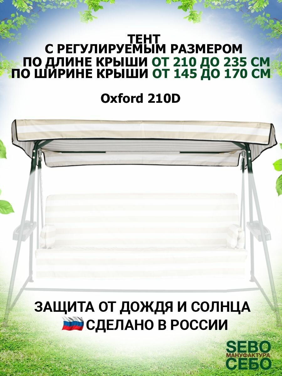 Tent-235-O210