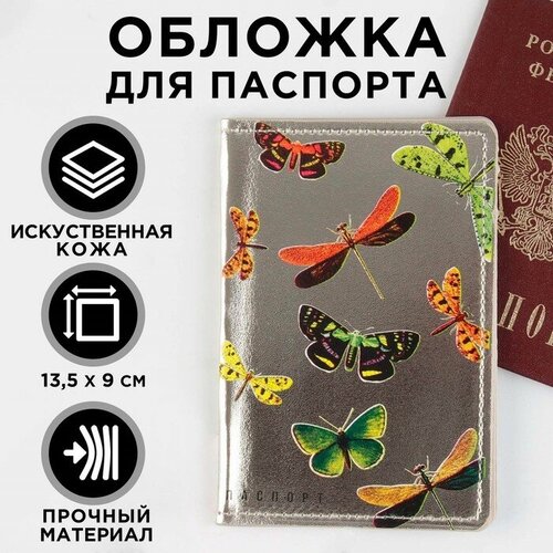 Обложка для паспорта , мультиколор