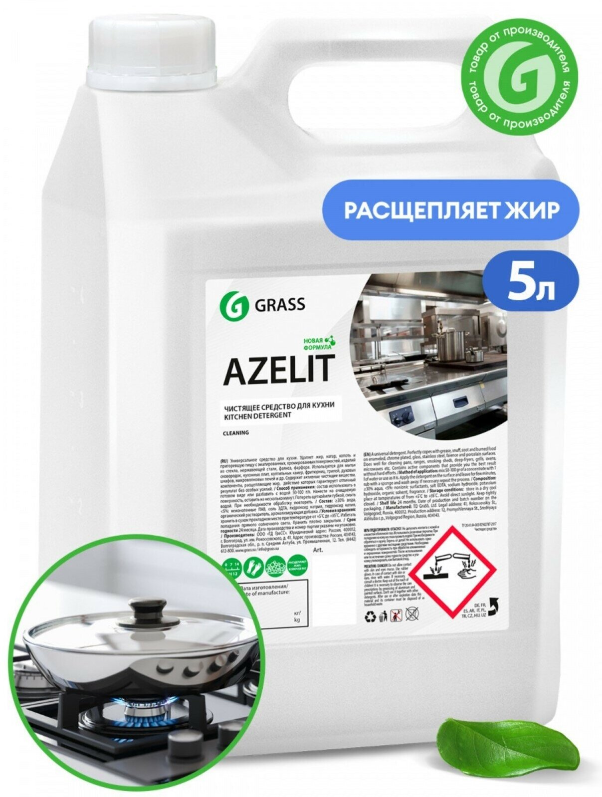 GRASS Чистящее средство Grass Azelit для кухни 5.6 л