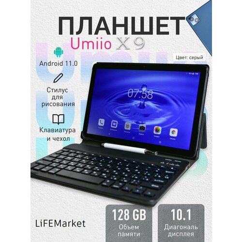 Планшет Umiio X9 с клавиатурой, чехлом и стилусом / 128gb, 10.1