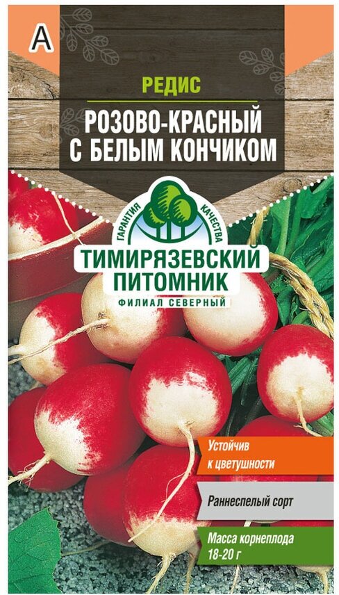 Семена Редис Розово-красный с белым кончиком Тимирязевский питомник 3 г