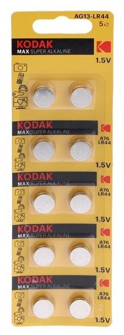 Батарейка алкалиновая Kodak, AG13 (G13, 357, LR1154, LR44)-10BL, 1.5В, блистер, 10 шт.