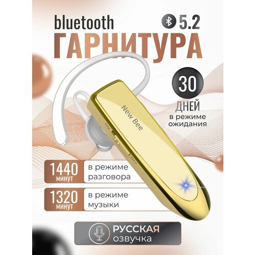 Беспроводная bluetooth Гарнитура new bee LC-B41 на русском золотая с шумоподавлением для телефона android ios 500000₽