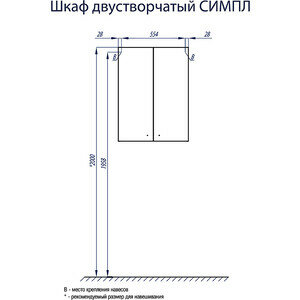 Шкаф двухстворчатый Акватон Симпл - фото №7