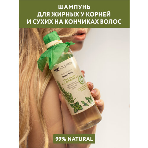 OZ! OrganicZone шампунь Очищение и нормализация для жирных у корней у сухих на кончиках волос, 250 мл