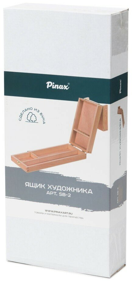 Ящик художника Pinax SB-2 с ячейками и пеналом для кистей и красок, 3 секции, бук - фото №6