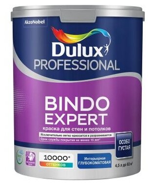 Краска для стен и потолков Dulux Professional Bindo Expert глубокоматовая база BW 4,5 л.