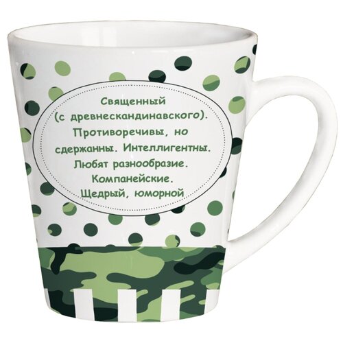 фото Кружка для латте стандартная тайна имени олег drabs