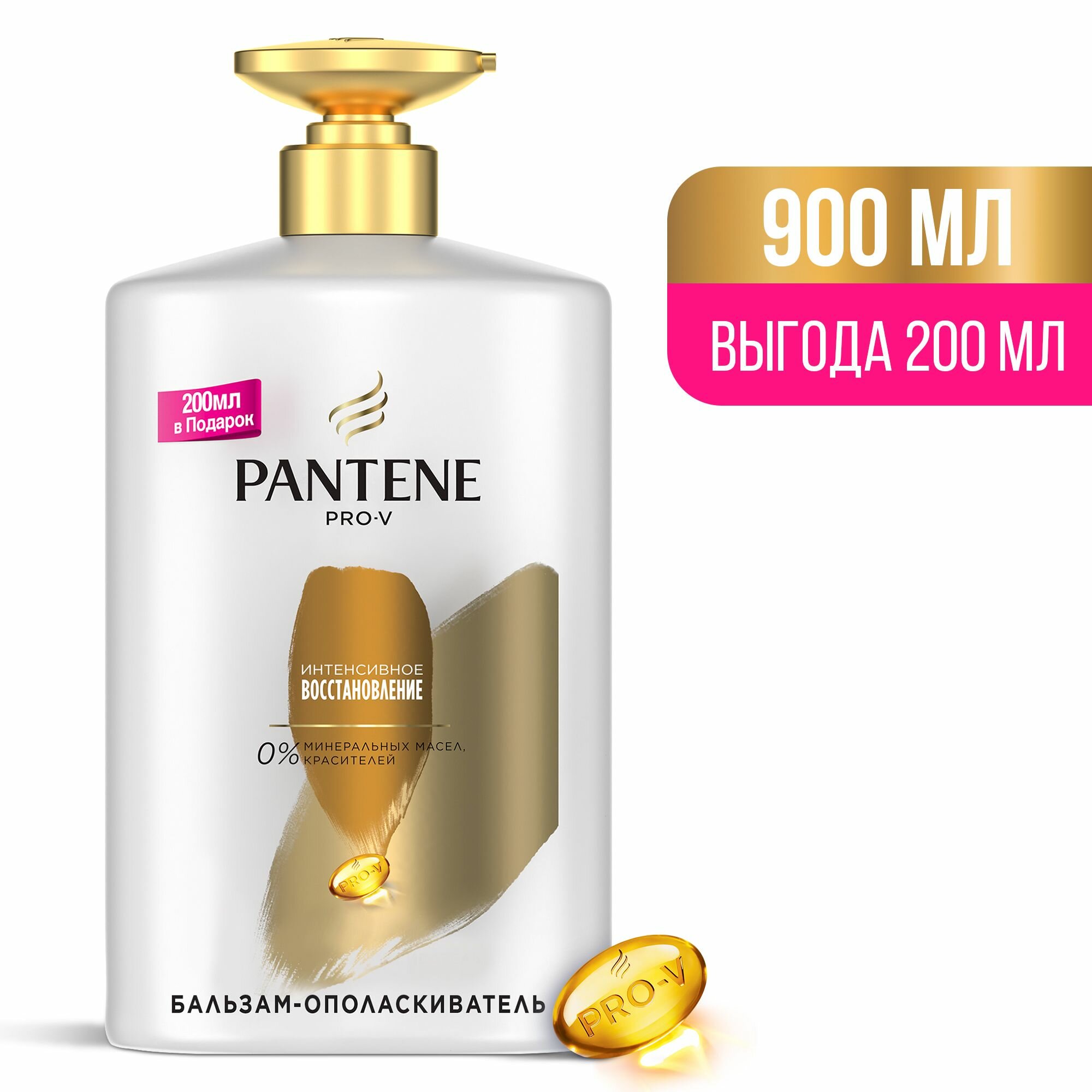 Бальзам-ополаскиватель Pantene Pro-V Интенсивное восстановление, 200 мл - фото №12