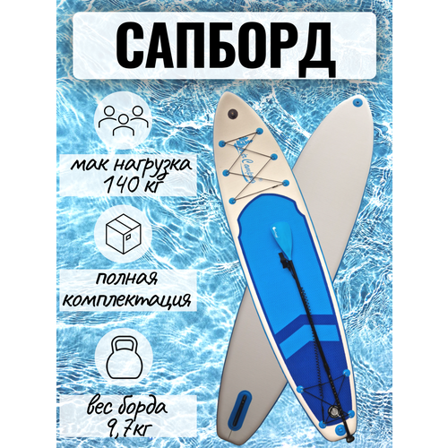 Сапборд надувной MirCamping Inflatable SUP 366*83*15 CRT-139 Blue