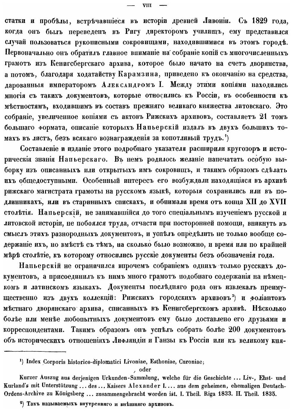 Книга Русско-Ливонские Акты (Напиерский Карл Эдуард) - фото №6