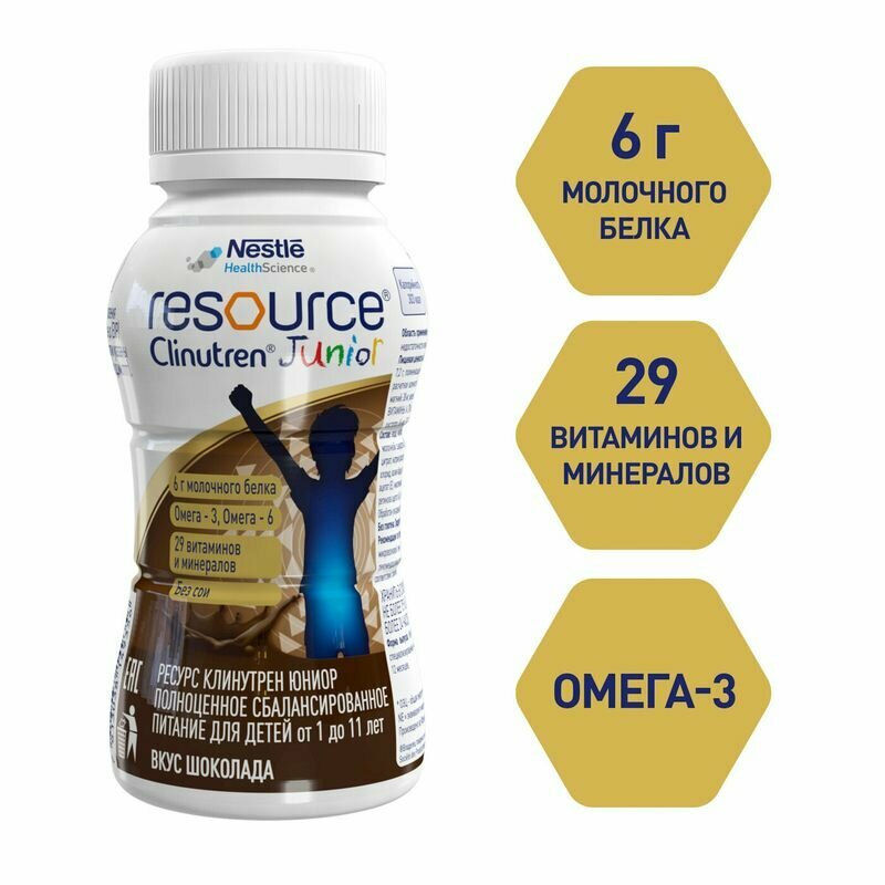 Смесь Resource Clinutren Junior "Шоколад", 200мл Nestle Health Science - фото №11