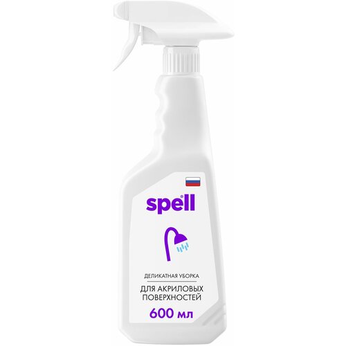Средство для чистки акриловых поверхностей SPELL, 600 мл