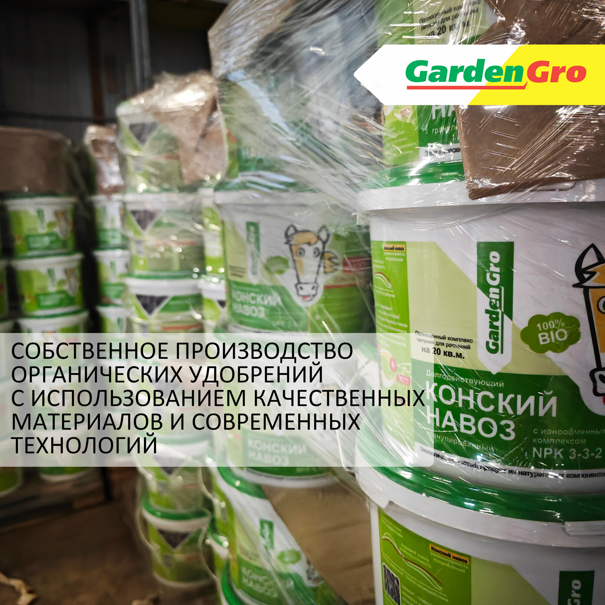 Конский навоз гранулированный GardenGro, 5 л - фотография № 5