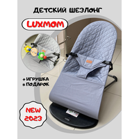 Шезлонг детский Luxmom для новорожденного ребенка до 2 лет складной