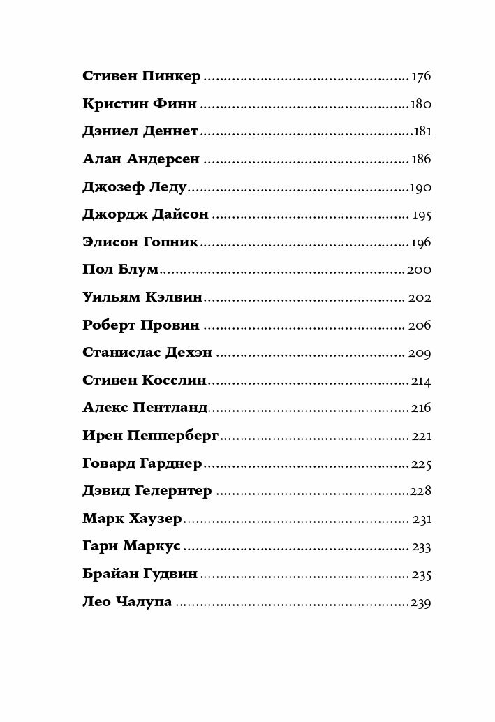 Во что мы верим, но не можем доказать. Интеллектуалы XXI века о современной науке