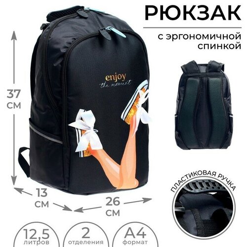 Рюкзак школьный, 37 х 26 х 13 см, эргономичная спинка, Calligrata С 