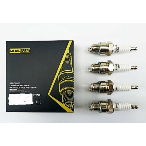 Свечи зажигания для авт произв UАZ и ПАО ГАZ с дв ЗМЗ 402 УМЗ 417 421 IRIDIUM MetalPart 1719₽