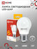Лампочка светодиодная LED-ШАР-VC 6Вт 230В Е27 4000К 570Лм IN HOME