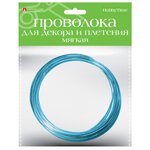 Проволока для декора и плетения, мягкая, 2 мм, 3 метра, голубая - изображение