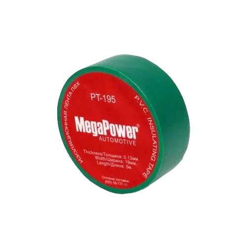 Изолента MEGAPOWER PT-195, зеленый