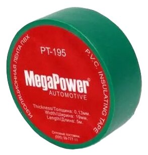 Изолента MegaPower PT-195