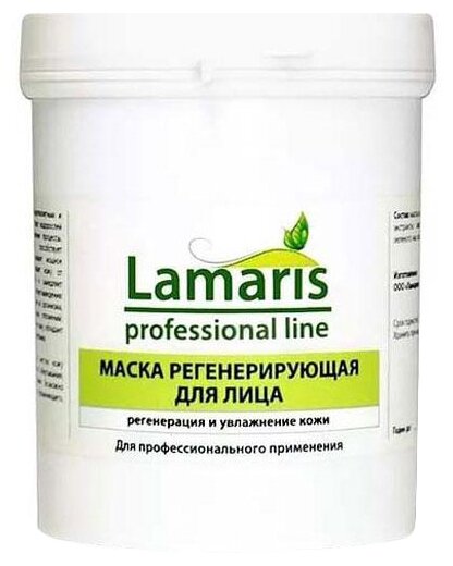 Lamaris Маска регенерирующая, 500 г, 500 мл