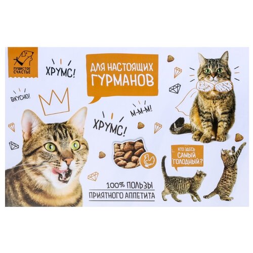 Ukid MARKET Коврик под миску 
