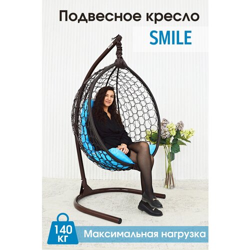 Подвесное кресло STULER Smile Стандарт, 105х175 см, до 140 кг