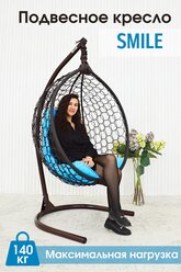 Кресло кокон STULER Smile Стандарт, 105х175 см, до 140 кг