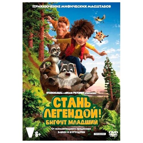 Стань легендой! Бигфут Младший стань легендой бигфут младший м ф blu ray