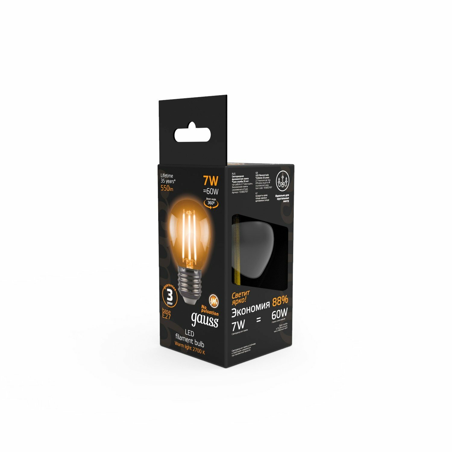 Светодиодная лампа GAUSS LED Filament Globe E27 7W 2700K (упаковка 10 шт) - фотография № 10