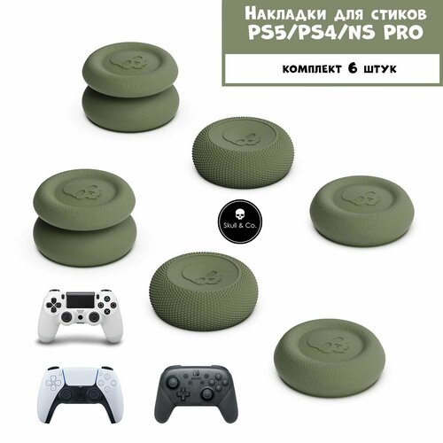 1000 pcs aluminum metal analog joystick thumb stick grip cap gamepad repair part for ps4 slim pro ds4 x box one controller Премиум накладки насадки Skull&Co на стики Playstation 4, Playstation 5, Nintendo Switch Pro Controller оливковые