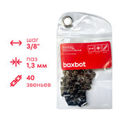 Пильная цепь BOXBOT BSC-3/8-1,3-40, шаг 3/8", паз 1,3 мм, 40 зв.