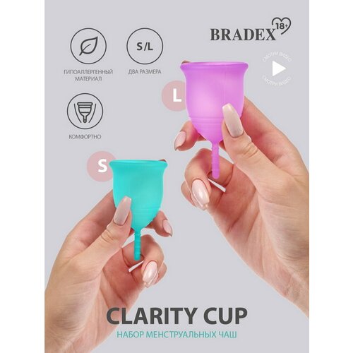 менструальная чаша clarity cup размер l 30 мл Набор менструальных чаш Clarity Cup, 2 шт. (S+L)/ Менструальная чаша