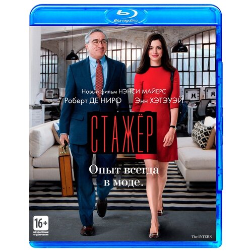 Стажёр (Blu-ray)