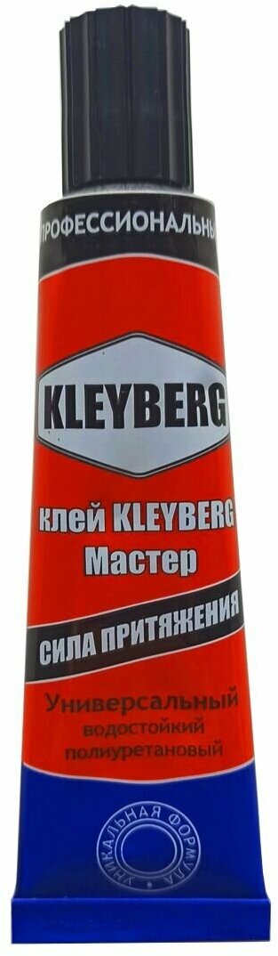 Клей ПВХ Полиуретановый Kleyberg универсальный для лодок 30 мл 2 шт