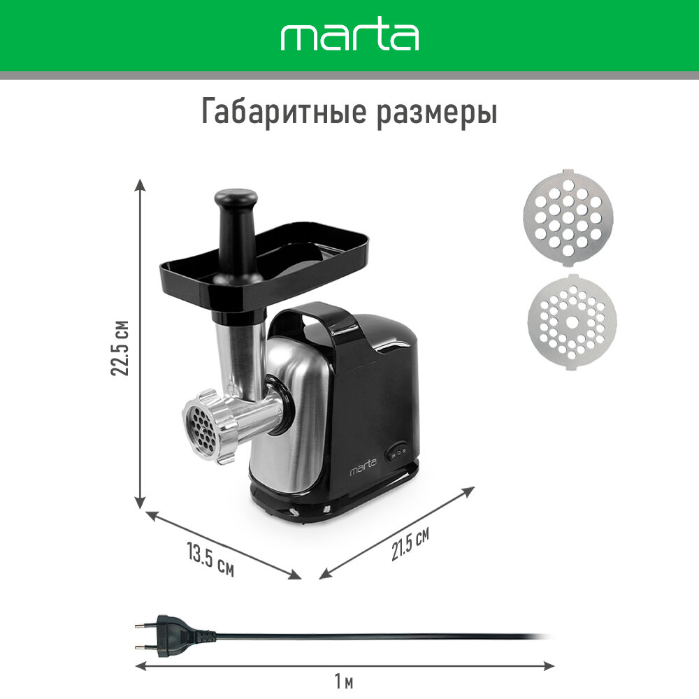 Мясорубка MARTA MT-MG2018A черный жемчуг - фотография № 9