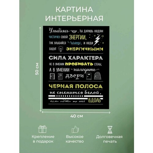 Картина - постер на стену