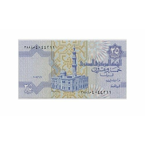 Банкнота 25 пиастров. Египет 2007 аUNC банкнота египет 10 пиастров 1998 2002
