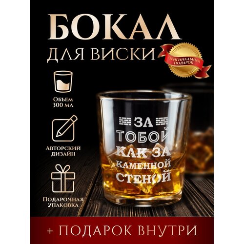 Бокал для виски Tumbler с 3 камнями для охлаждения в подарочной упаковке, лазерная гравировка, подарок мужчине, LinDome