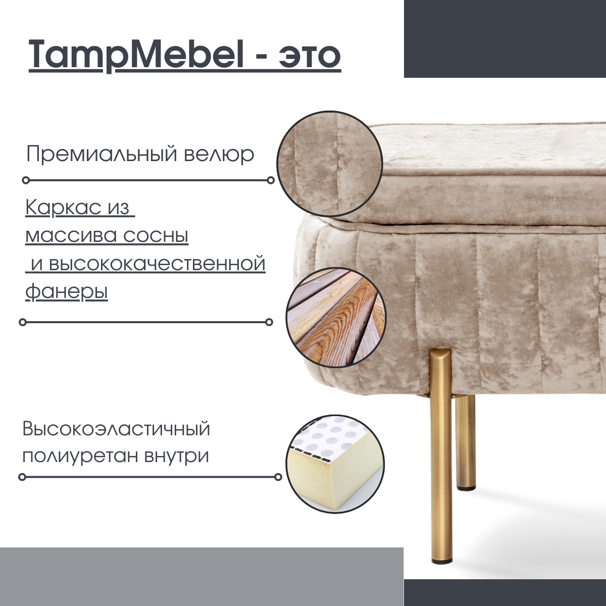Банкетка — фото 1