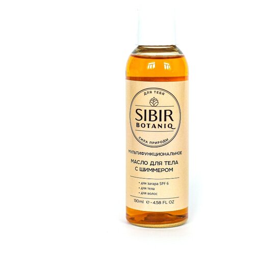 Масло для тела и волос, с шиммером, мультифункциональное Sibirbotaniq 130 мл