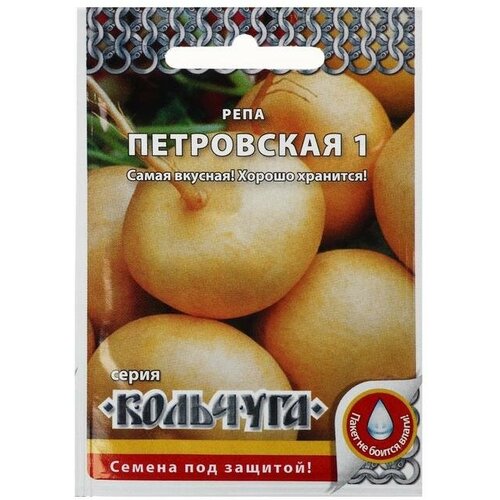 Семена Репа Петровская 1, серия Кольчуга NEW, 1 г 6 шт