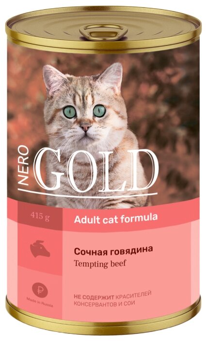 NERO GOLD ADULT CAT TEMPTING BEEF для взрослых кошек с сочной говядиной (415 гр)